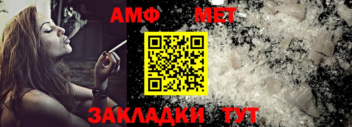 Amphetamine  Вход с VPN  Чита  АМФЕТАМИН 98% 