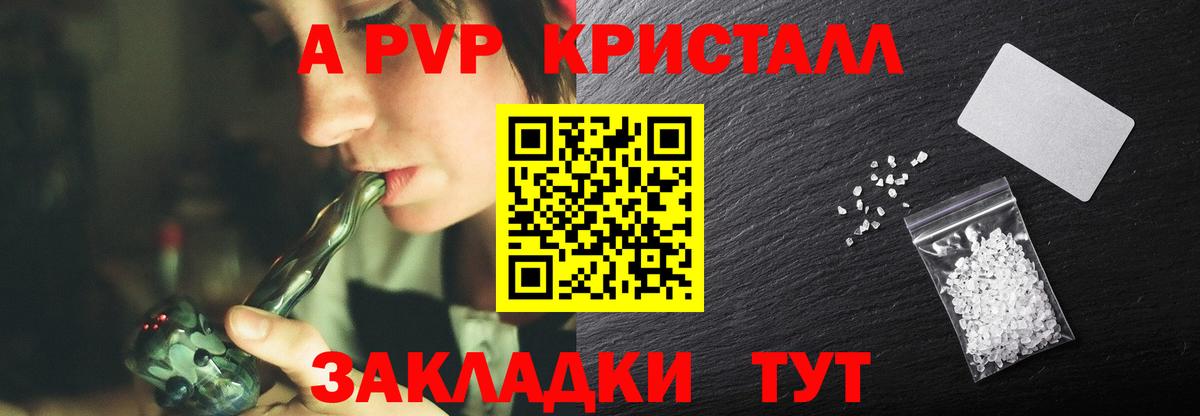 A PVP VHQ Чита