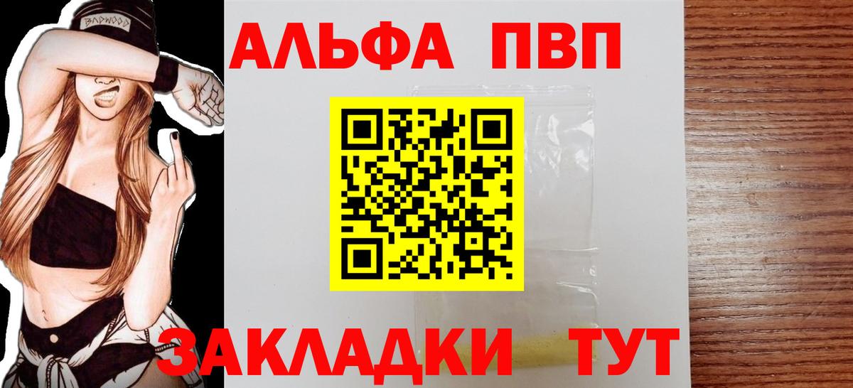 Alpha PVP кристаллы  Вход с VPN  Чита  Альфа ПВП  A-PVP VHQ  А ПВП крисы CK 