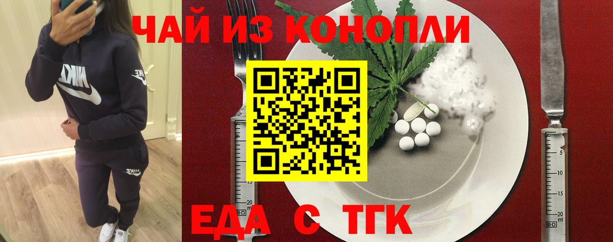Чита  Cannafood марихуана  Вход с VPN 