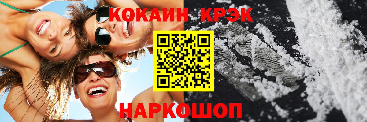 Cocaine  КОКАИН Колумбийский  Чита  Вход с VPN  КОКАИН Боливия 