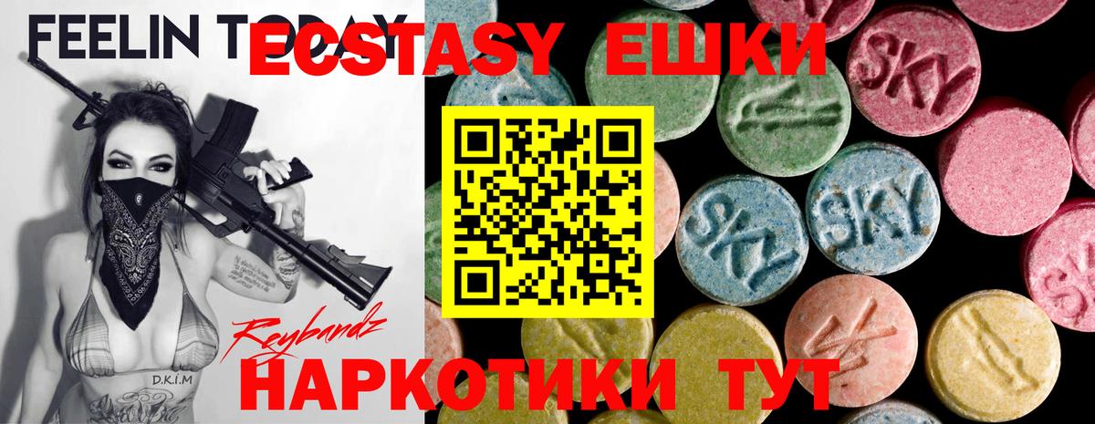 ЭКСТАЗИ 300 mg Чита