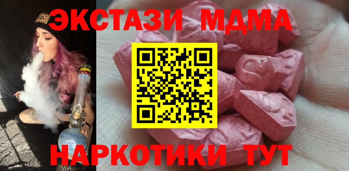 ЭКСТАЗИ 250 мг  Ecstasy VHQ  Вход с VPN  Чита 
