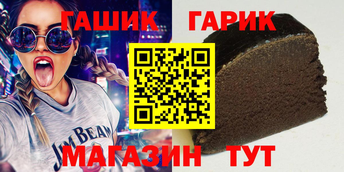 ГАШ Premium Чита