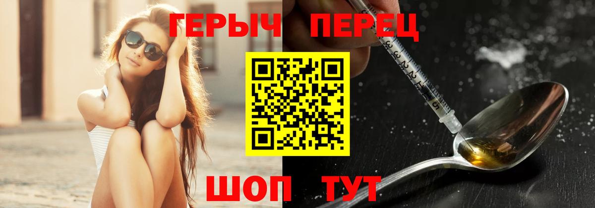 Героин герыч  ГЕРОИН  Чита  Вход с VPN 