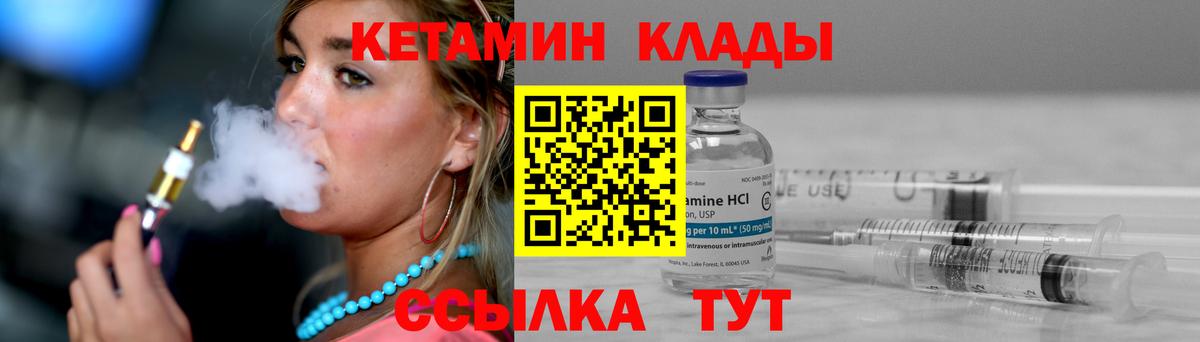 КЕТАМИН ketamine  Вход с VPN  Чита  Кетамин VHQ 