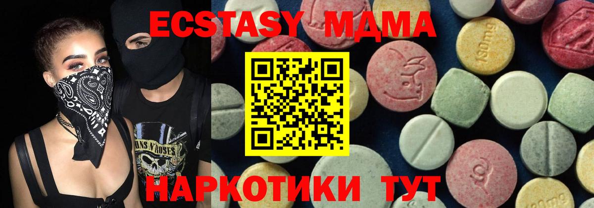 МДМА crystal Чита