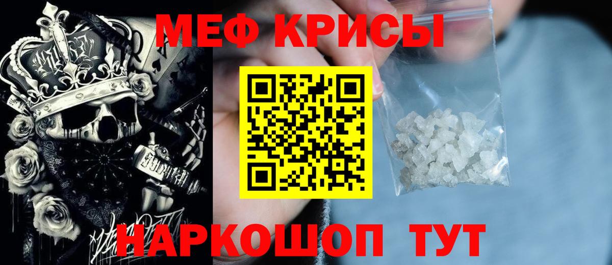 Меф mephedrone  МЕФ  Чита  Вход с VPN  Меф mephedrone  МЯУ-МЯУ 