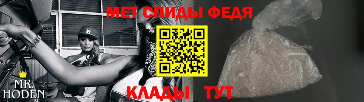 Метамфетамин кристалл Чита