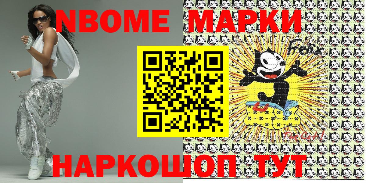 Марки 25I-NBOMe 1,8мг  Вход с VPN  Чита 