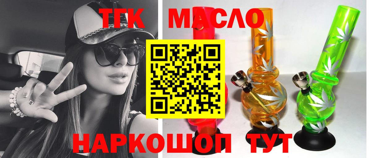 ТГК вейп Чита