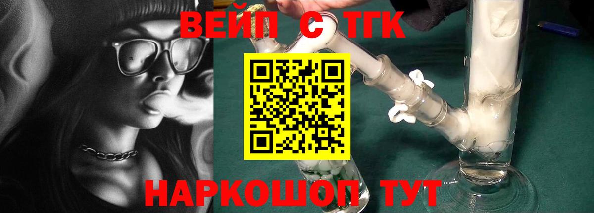 Чита  Дистиллят ТГК вейп с тгк  закладка  Вход с VPN 